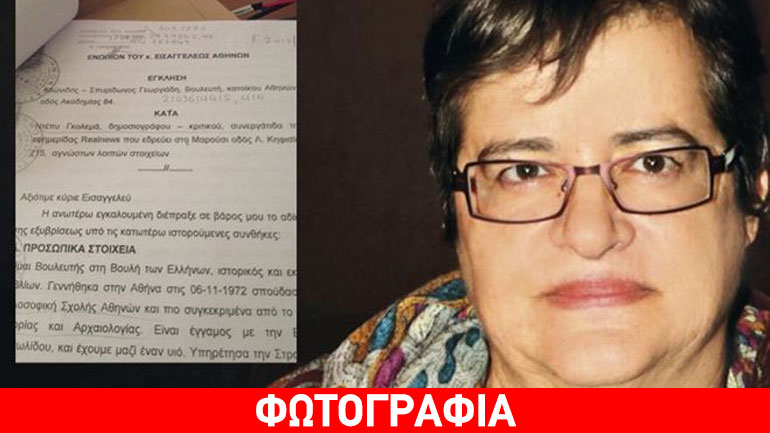 Ντέπυ Γκολεμά: Στη δημοσιότητα η αγωγή που της έκανε ο Άδωνις Γεωργιάδης!