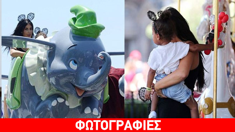 Παραμυθένιες εικόνες στην Disneyland από το πάρτι γενεθλίων της North Kardashian