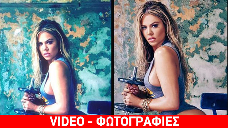 Khloe Κardashian: Κάποιοι μίλησαν για photoshop κι εκείνη τους «απαντά» μέσω Instagram!