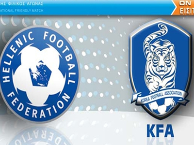 Τα εισιτήρια για το Ελλάδα-Νότιος Κορέα