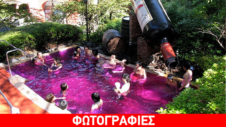 Ιαπωνία: Κολυμπούν σε καυτό κόκκινο κρασί