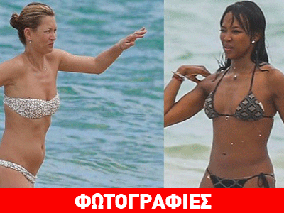 Χριστουγεννιάτικος «καύσωνας» για Ναόμι Κάμπελ και Κέιτ Μος στη Βραζιλία!