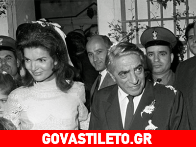 Στη δημοσιότητα οι «πικάντικες» λεπτομέρειες του γάμου του Αριστοτέλη Ωνάση με την Τζάκι Κένεντι