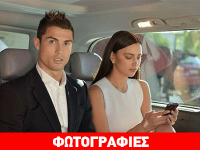 Ρονάλντο: Ξεπερνά τον χωρισμό του με την Ιρίνα στο πλευρό καλλονής δημοσιογράφου!
