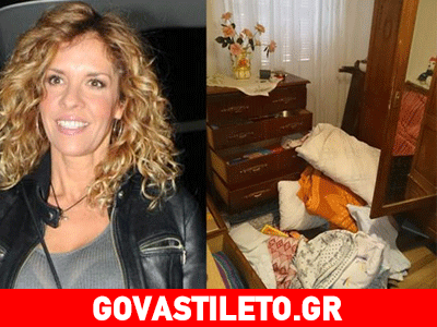 H Μαίρη Μηλιάρεση έπεσε θύμα διάρρηξης