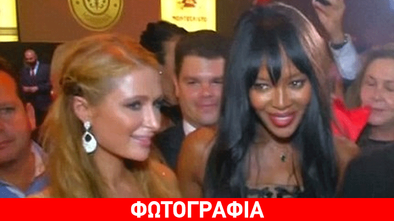 Πάρις Χίλτον-Ναόμι Κάμπελ:  Παίζουν με το Instagram και συγκρίνουν τα κορμιά τους!
