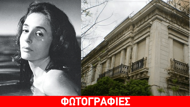 Πωλείται το νεοκλασσικό σπίτι της Λαμπέτη στα Εξάρχεια για 4,5 εκατομμύρια ευρώ