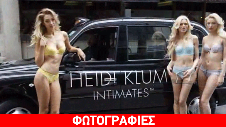 Σέξι μοντέλα μόνο με τα εσώρουχα μπροστά στο Μπάκιγχαμ