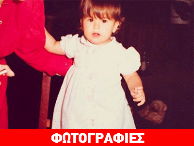 Ποια παρουσιάστρια είναι το κοριτσάκι της φωτογραφίας και έχει σήμερα γενέθλια;