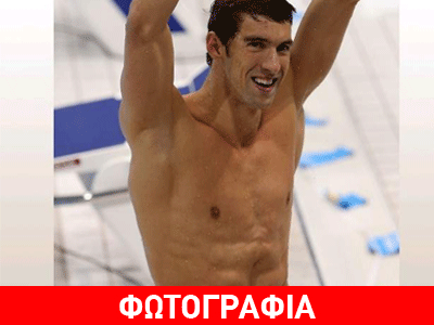 Ο Μάικλ Φελπς «γυμνός»…  μπροστά στο χριστουγεννιάτικο δέντρο!