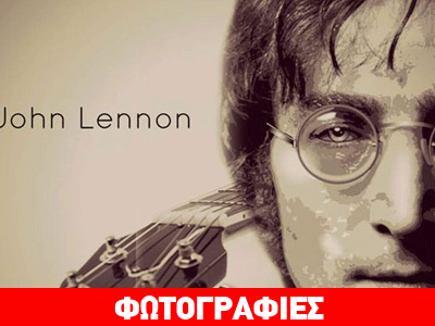 John Lennon: 34 χρόνια χωρίς το «σκαθάρι»