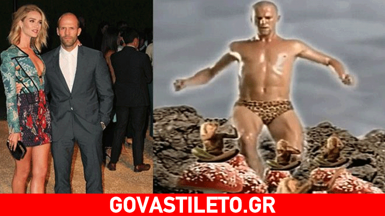 Όταν ο «σκληρός» Jason Statham χόρευε με λεοπάρ μποξεράκι…