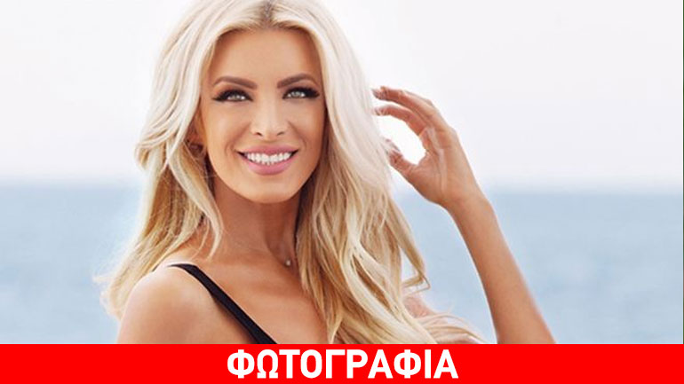 Δείτε τη φωτογραφία που ανέβασε η Καινούργιου και έφερε αντιδράσεις!