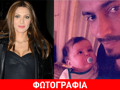 Σάββας Γκέντσογλου: «Επέστρεψε» στην αγκαλιά του γιου του!