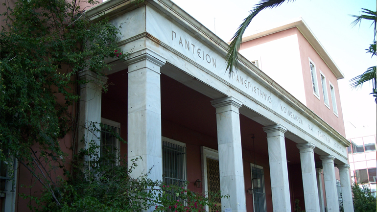 «Μέσα, Επικοινωνιακό Σύστημα και Βιώσιμη Ανάπτυξη»