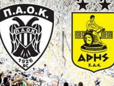 Τα εισιτήρια για το ΠΑΟΚ-Άρης