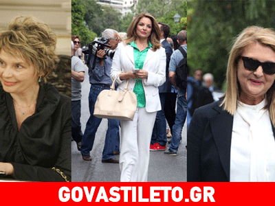 Παπακώστα- Γκερέκου- Βούλτεψη: Τι φόρεσαν στο Προεδρικό Μέγαρο;