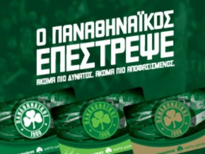 Παναθηναϊκός: Ανανέωση των διαρκείας μέσω ίντερνετ!