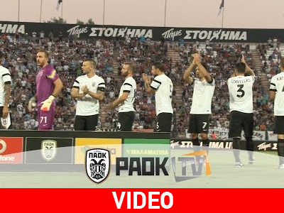 Η παρακάμερα του PAOK TV