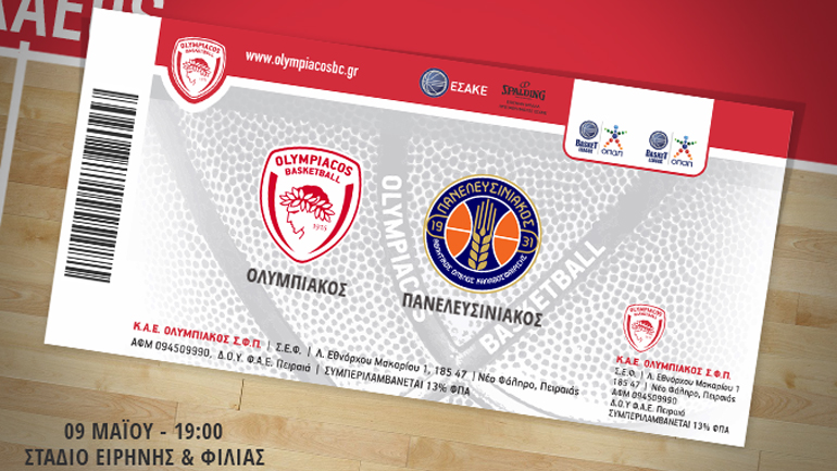 Τα εισιτήρια για το Ολυμπιακός-Πανελευσινιακός
