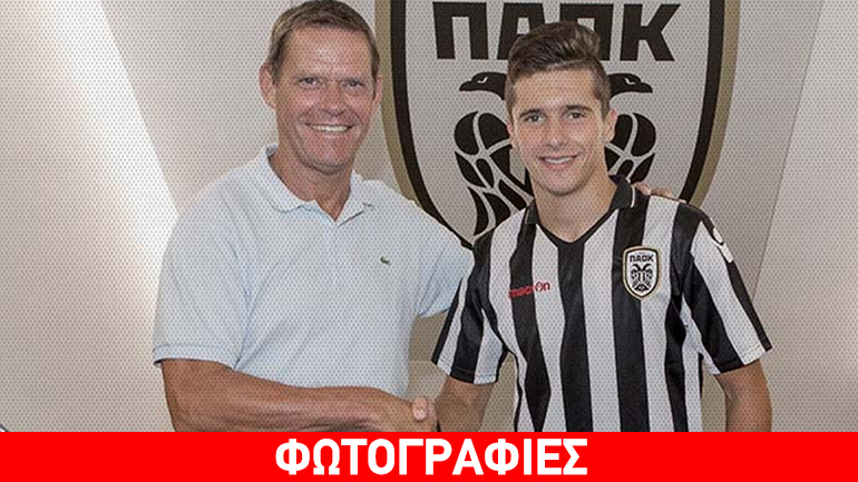 Ανακοίνωσε Τσίμιροτ ο ΠΑΟΚ