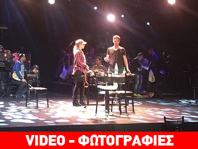 Ζήνα-Οικονομόπουλος: Λίγο πριν τη πρεμιέρα! Ζήνα-Οικονομόπουλος: Λίγο πριν τη πρεμιέρα!