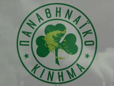 Αντέδρασε το Παναθηναϊκό Κίνημα