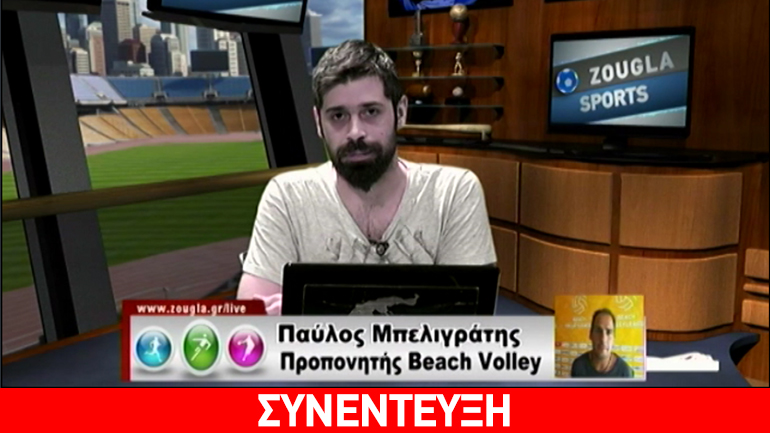 «Beach Slap» στην Ανάβυσσο – Ο Παύλος Μπελιγράτης στο «Ζougla Sports» «Beach Slap» στην Ανάβυσσο – Ο Παύλος Μπελιγράτης στο «Ζougla Sports»