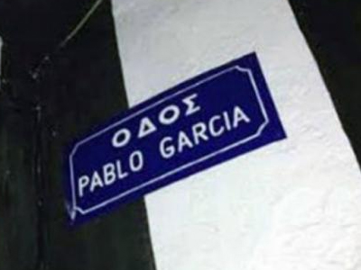 Ο δήμαρχος για την οδό «Pablo Garcia»!