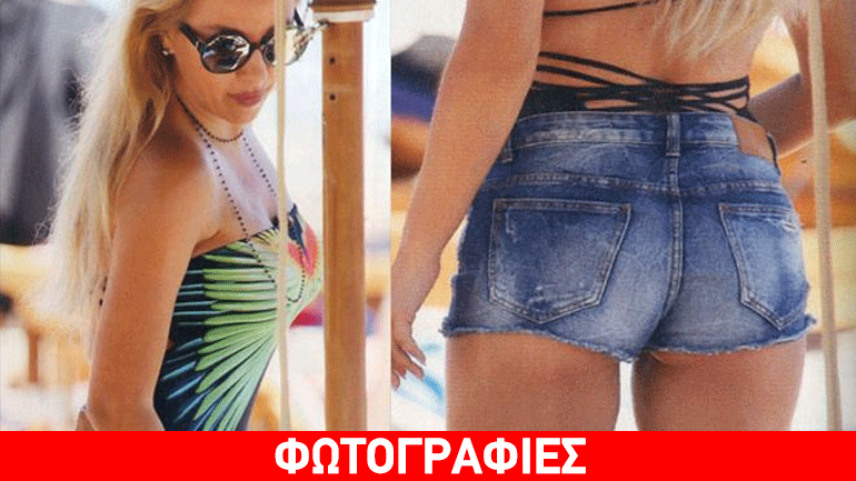 To καυτό σορτς της Μαστροκώστα ανέβασε το θερμόμετρο στα ύψη