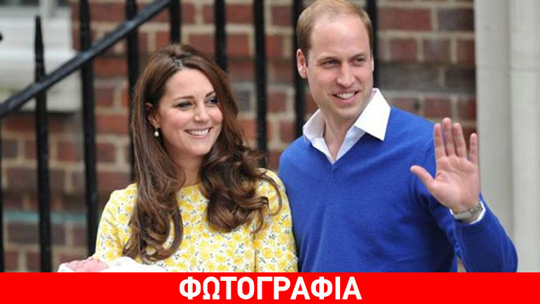 Την Κυριακή βαφτίζεται η πριγκίπισσα Charlotte! Δείτε την επίσημη ανακοίνωση του Παλατιού