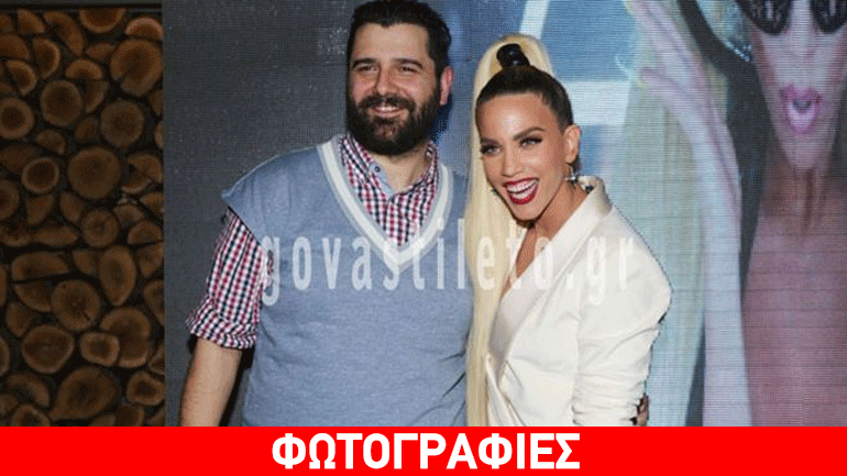 Η μεγάλη γιορτή της Στικούδη και η πρώτη επίσημη με τον σύντροφό της!