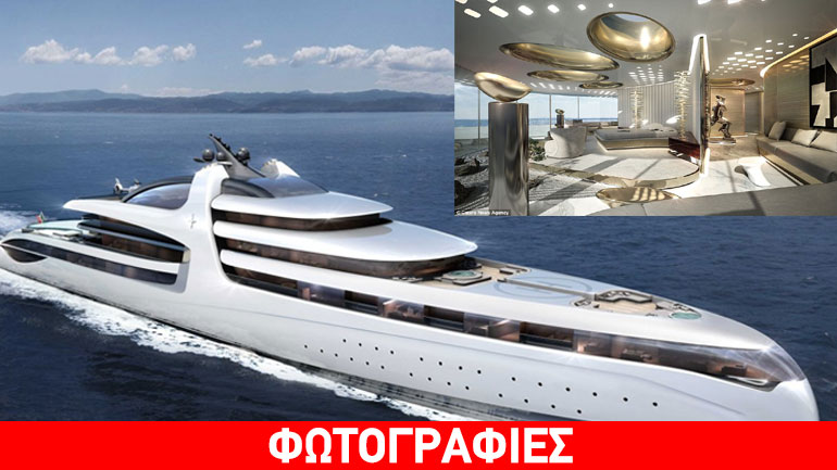 Το πιο ακριβό γιοτ του κόσμου: Πλωτό παλάτι αξίας 1 δισ. ευρώ