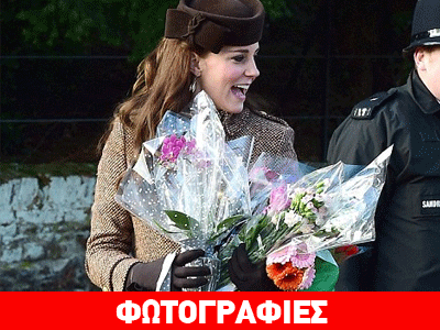 Εντυπωσίασε η Κέιτ Μίντλετον στην εκκλησία της Μαρίας Μαγδαληνής  Πού άφησε τον πρίγκιπα Τζορτζ;