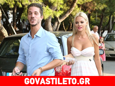 Χώρισε ο Οικονομόπουλος την Κάβουρα γιατί την έπιασε να στήνει παπαράτσι;