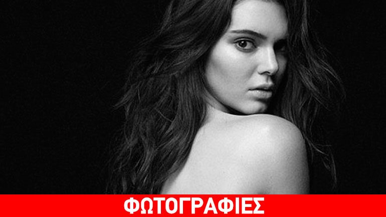 Kendall Jenner: Η προκλητική φωτογράφηση με και χωρίς εσώρουχα