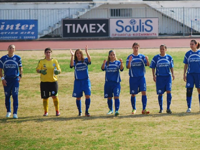 Η γυναικεία ομάδα του Ατρόμητου στο πλευρό του Σπανού