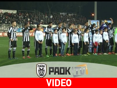Η παρακάμερα του PAOK TV