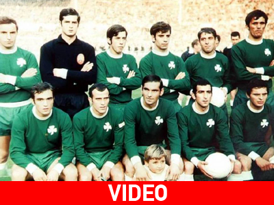 ΠΑΟ… Γουέμπλεϊ