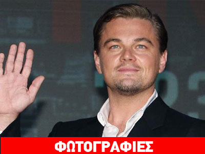 Οι  πρώτες φωτογραφίες του Λεονάρντο Ντι Κάπριο στο Instagram