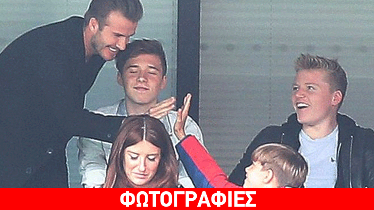 David Beckham: Πήρε τους γιους του και πήγε γήπεδο