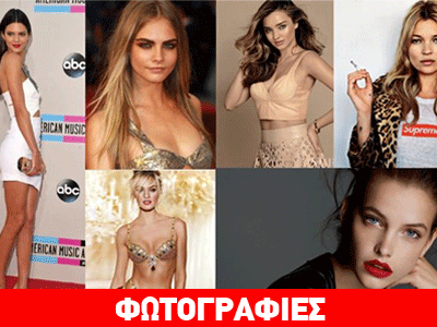 Tα 10 πιο καυτά μοντέλα που μονοπώλησαν το ενδιαφέρον το 2014!