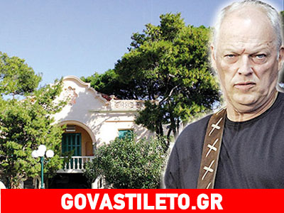 Πωλείται στη Ρόδο η κιτς βίλα του θρύλου των Pink Floyd! Πωλείται στη Ρόδο η κιτς βίλα του θρύλου των Pink Floyd!