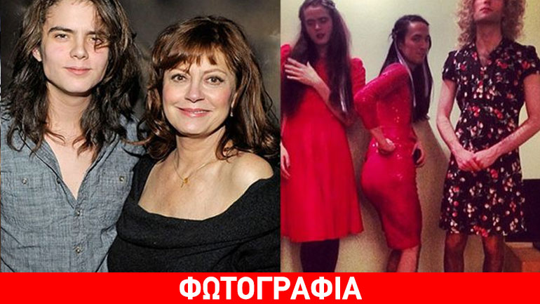 Ο γιος της Susan Sarandon φοράει φορέματα! Δείτε πώς το σχολιάζει η διάσημη ηθοποιός