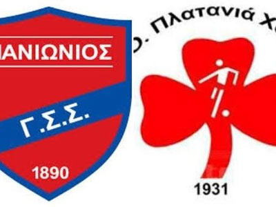 ‘Εκτακτη συνεδρίαση στην ΕΕΑ για Πλατανιά, Πανιώνιο