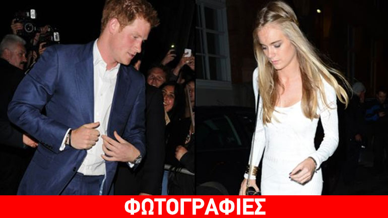 Αρραβωνιάστηκε κρυφά ο πρίγκιπας Harry με την πρώην σύντροφό του;