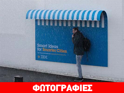 Ευρηματικές διαφημίσεις σε δημόσιους χώρους!