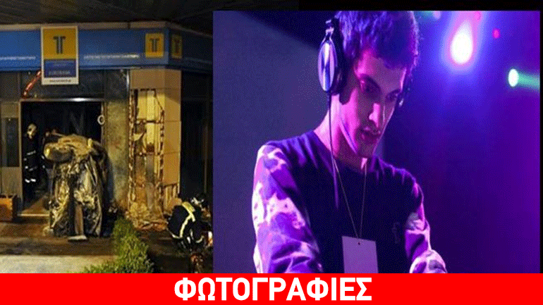 Θρήνος στο Facebook για τον γνωστό dj που έχασε τη ζωή του στο τροχαίο της Κηφισίας! Θρήνος στο Facebook για τον γνωστό dj που έχασε τη ζωή του στο τροχαίο της Κηφισίας!