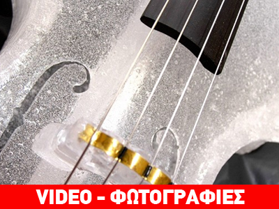 Μετατρέποντας τον πάγο σε μουσική: Η απίστευτη «παγωμένη ορχήστρα» της Σουηδίας Μετατρέποντας τον πάγο σε μουσική: Η απίστευτη «παγωμένη ορχήστρα» της Σουηδίας