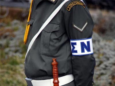 Καταργούνται στρατονομία, ναυτονομία, αερονομία Καταργούνται στρατονομία, ναυτονομία, αερονομία